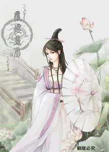 娴清逸芷——还珠同人