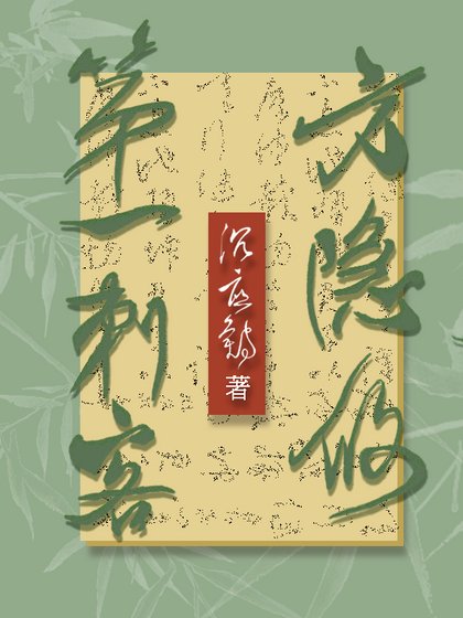 第一刺客方隐攸