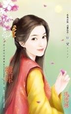 灵犀（子不语之爱的地灵灵系列）